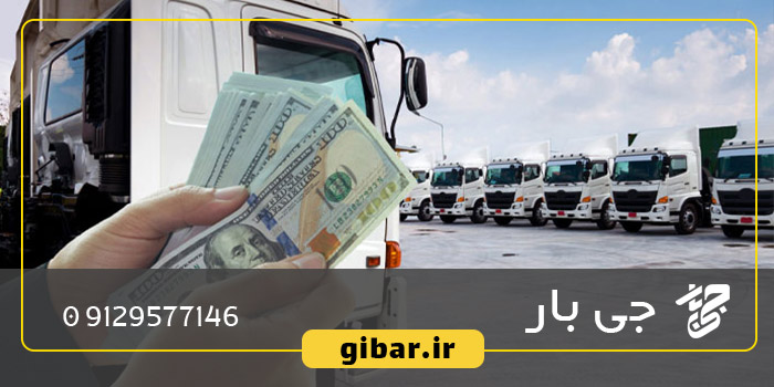 درآمد راننده ترانزیت در ایران
